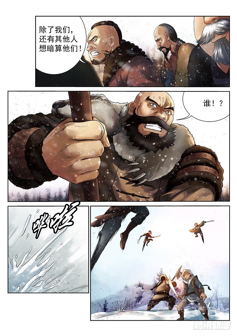第2话2