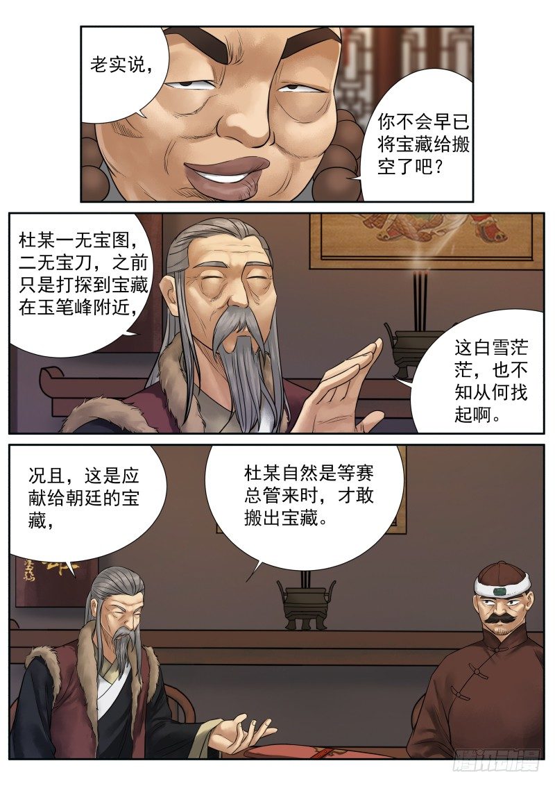 第22话8