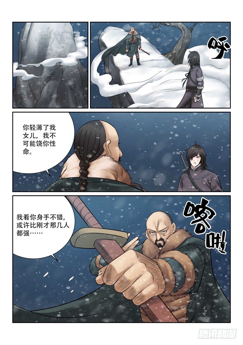 第35话11