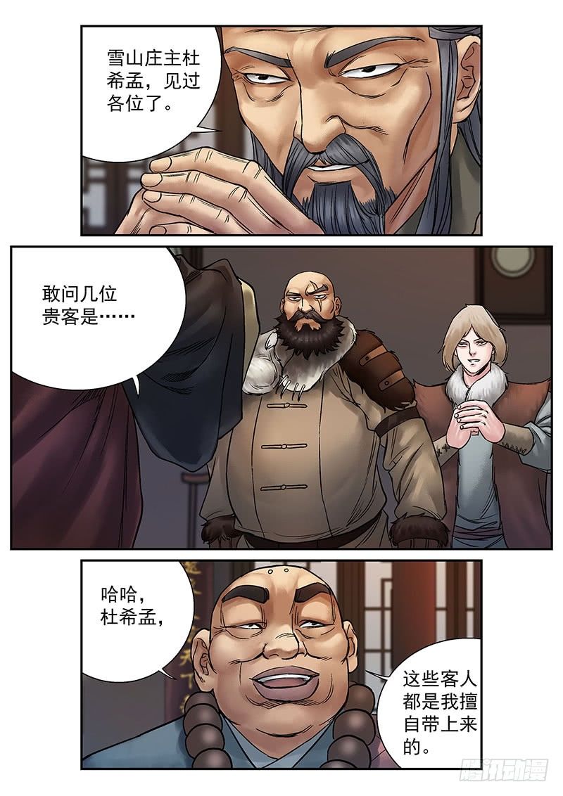 第14话8