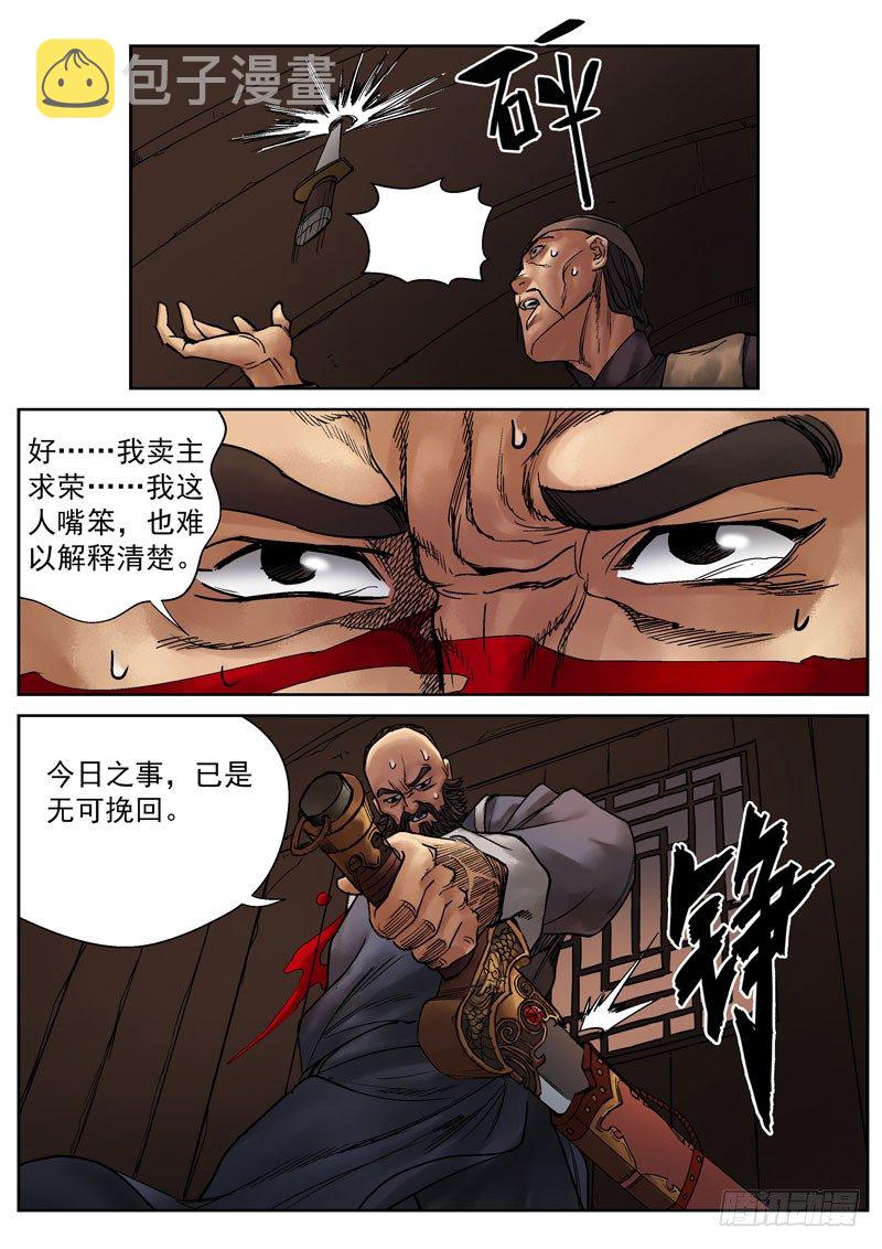 第12话5