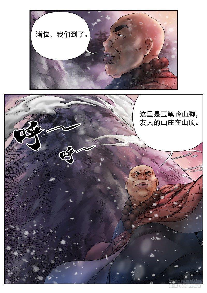 第5话3
