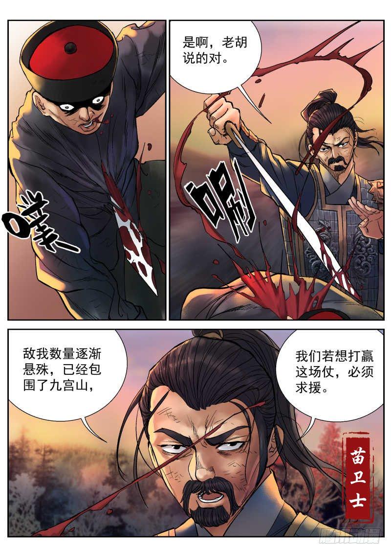 第9话8