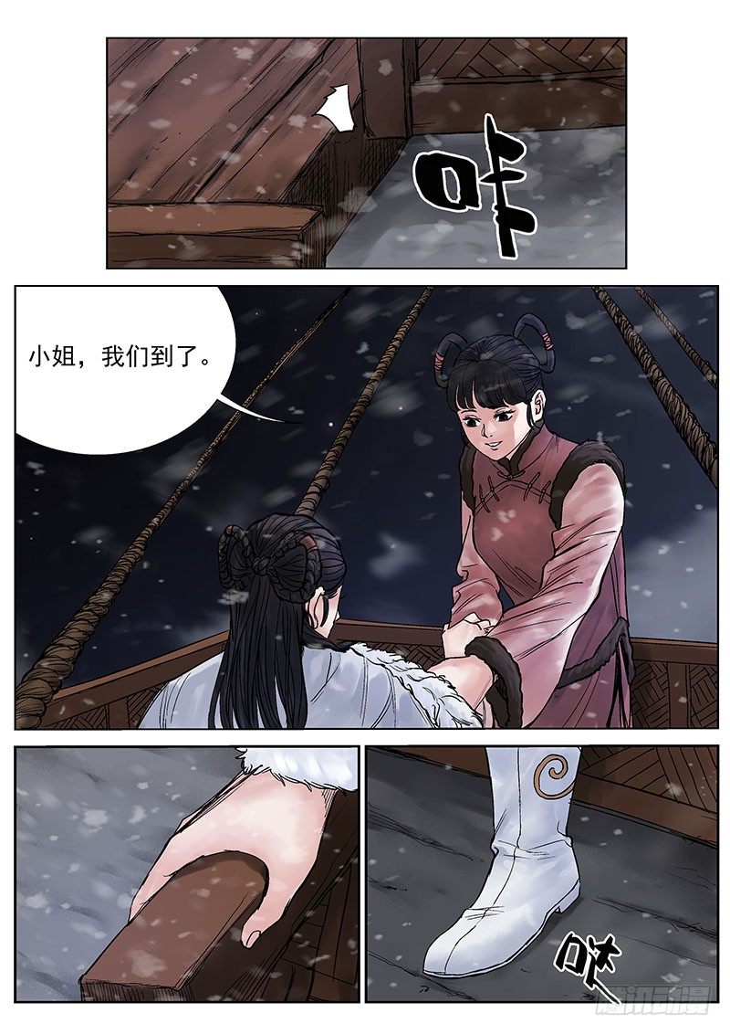 第13话3
