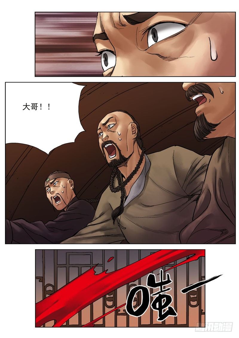 第12话7