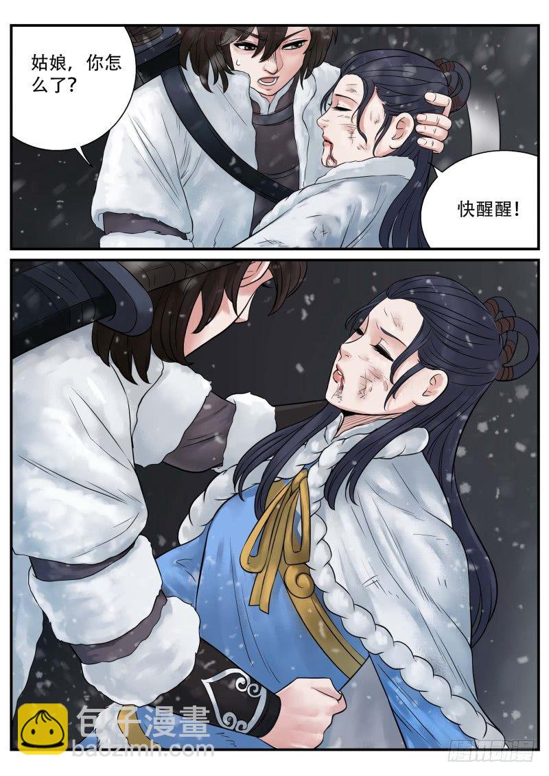 第18话10