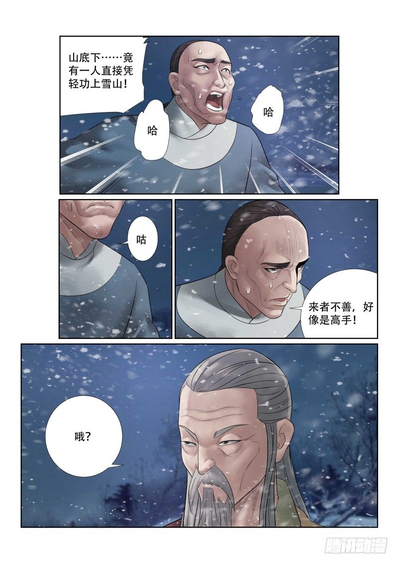 第23话8