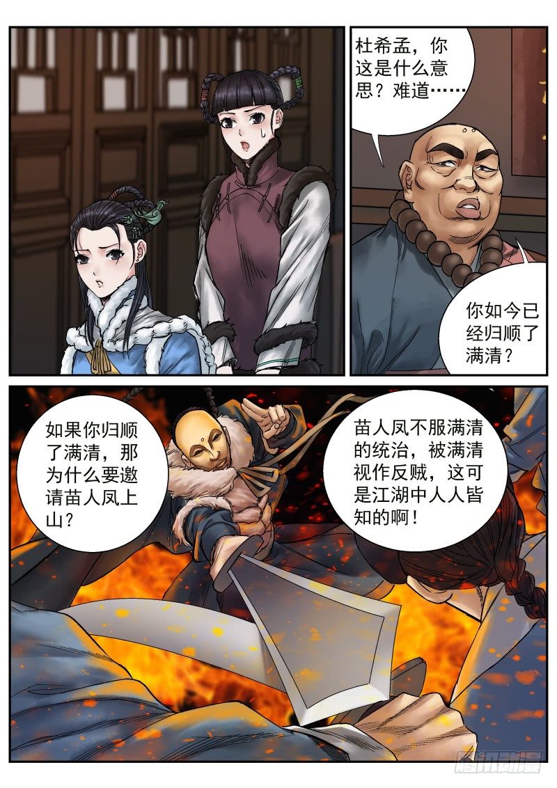 第15话5