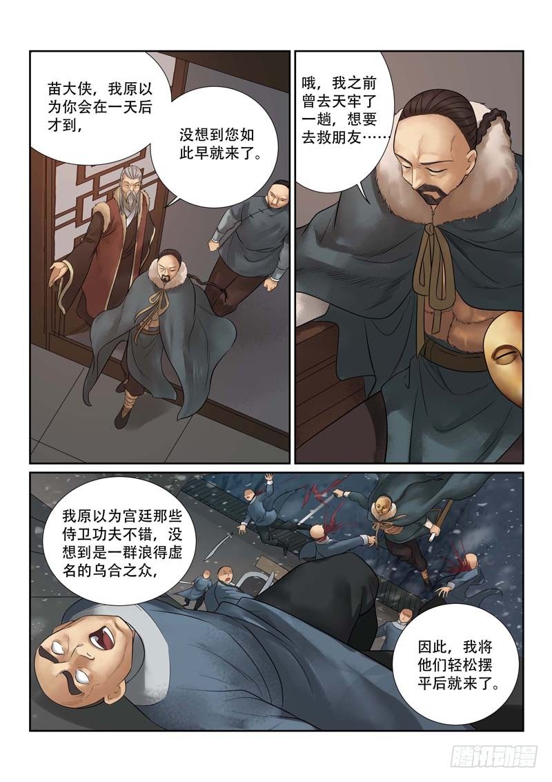 第24话3