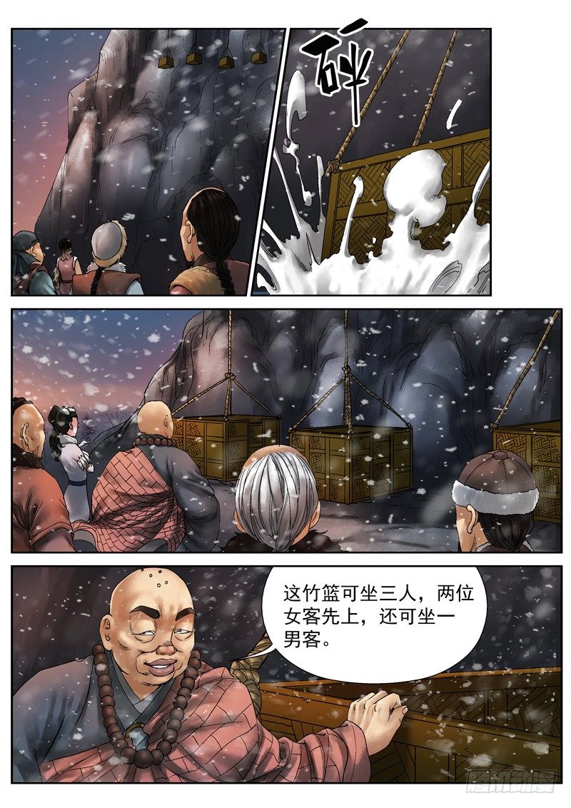 第6话1