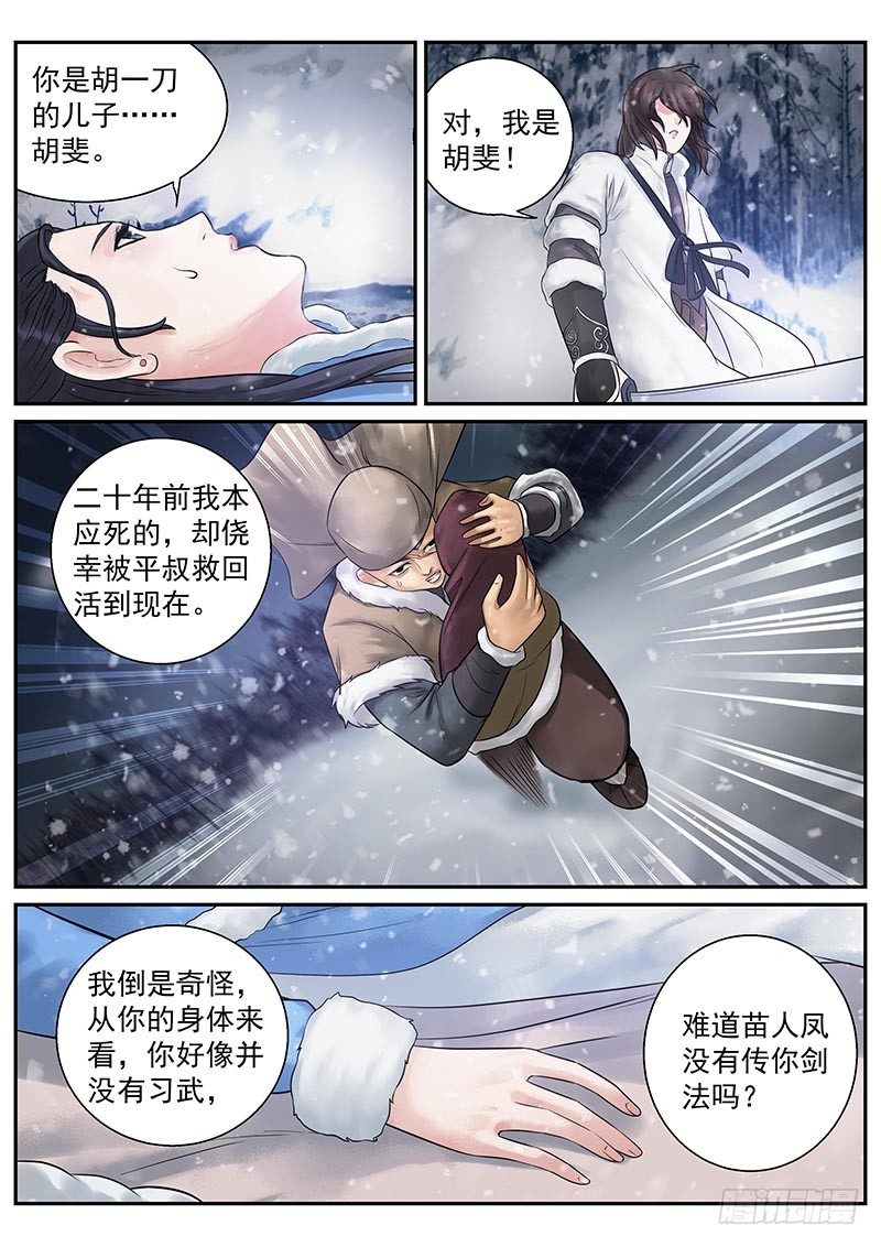 第21话3