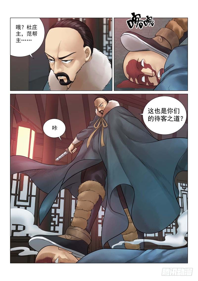 第24话12