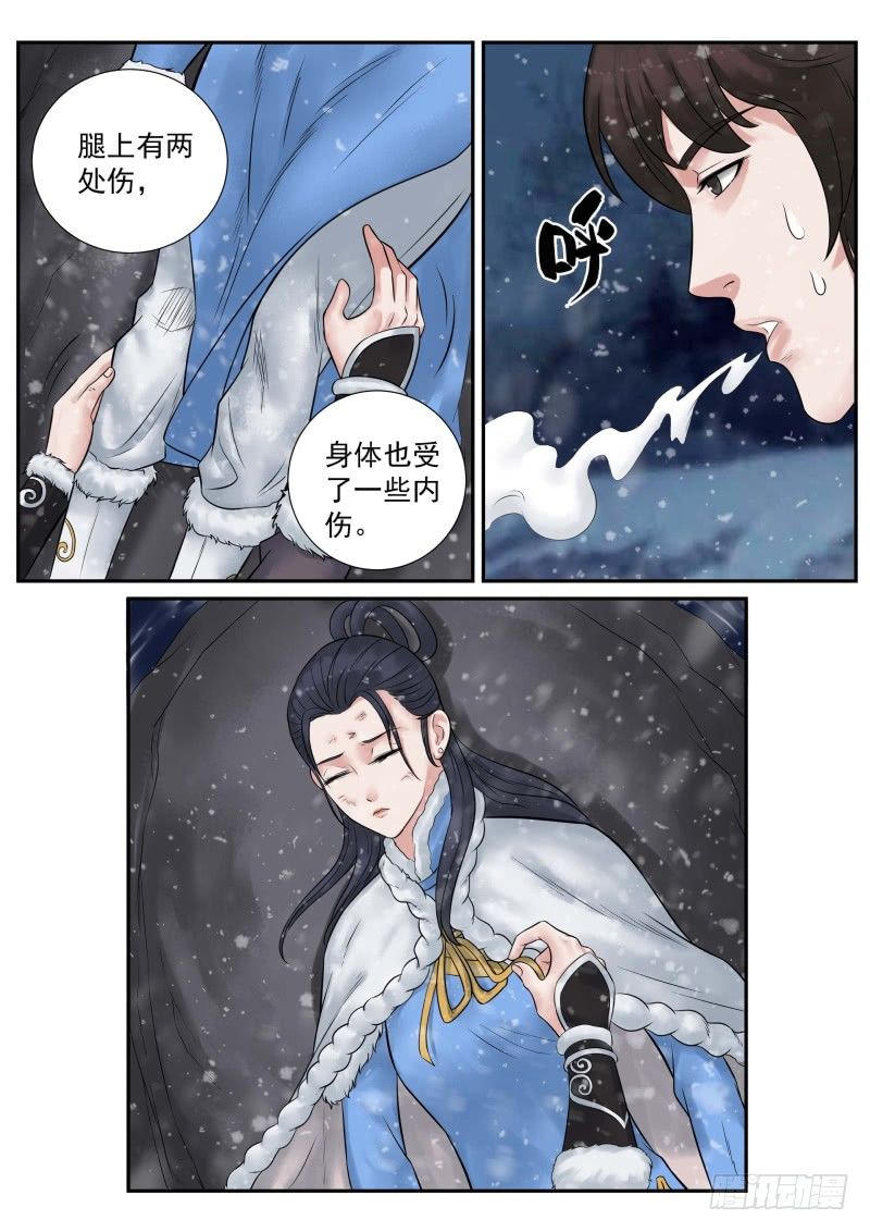第19话7