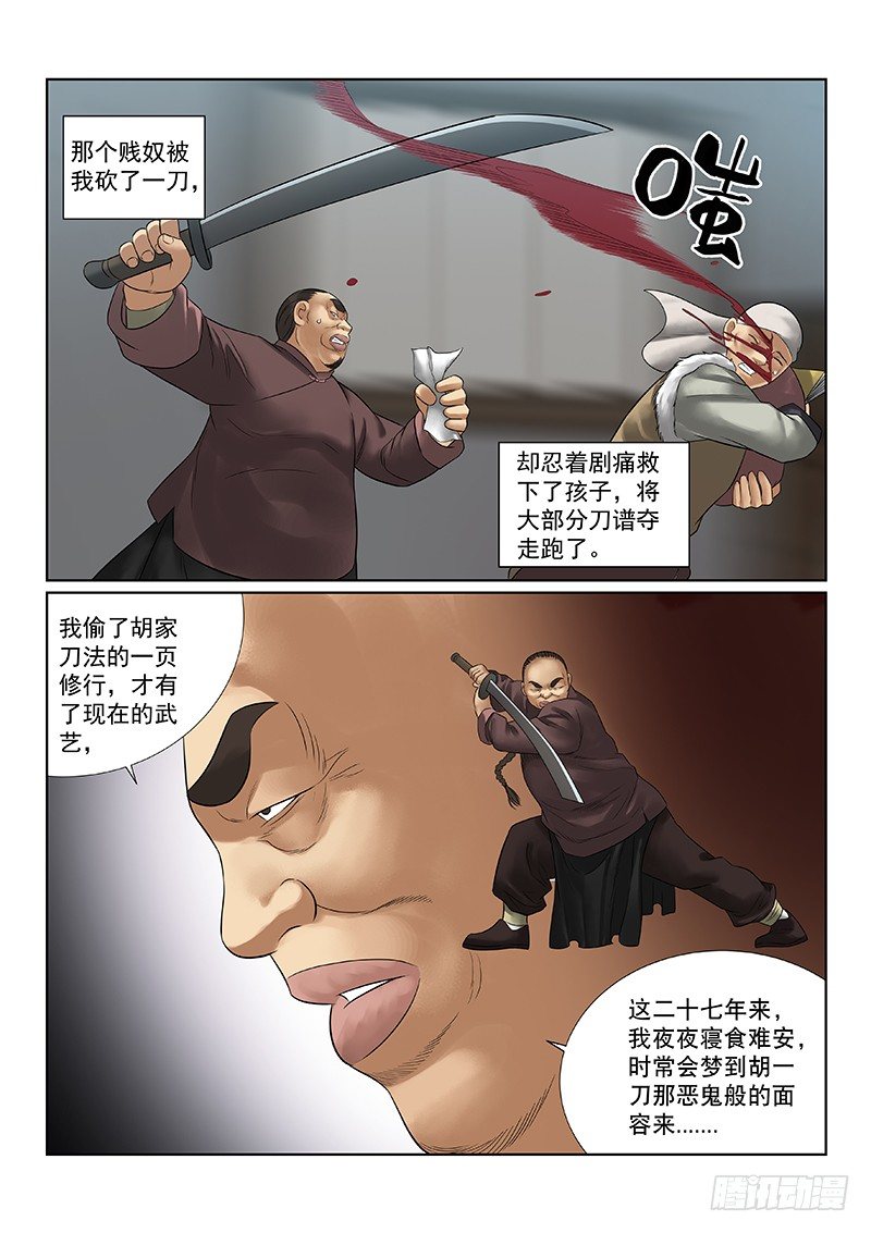 第31话7