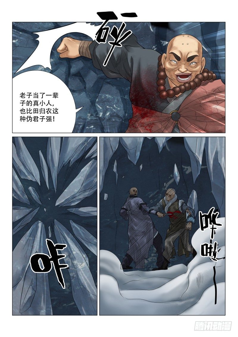 第26话11