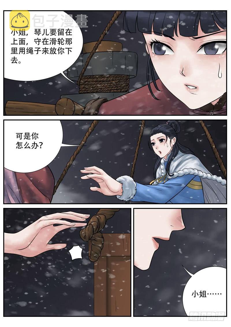 第17话3