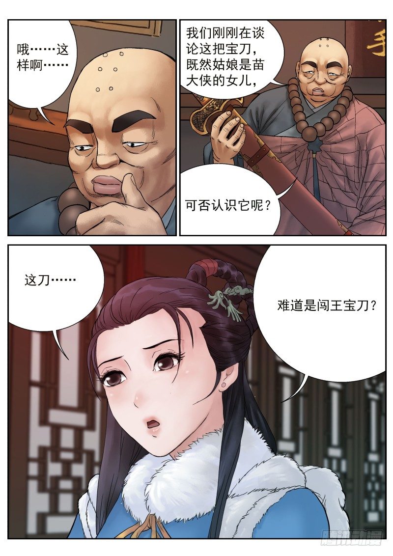 第13话12