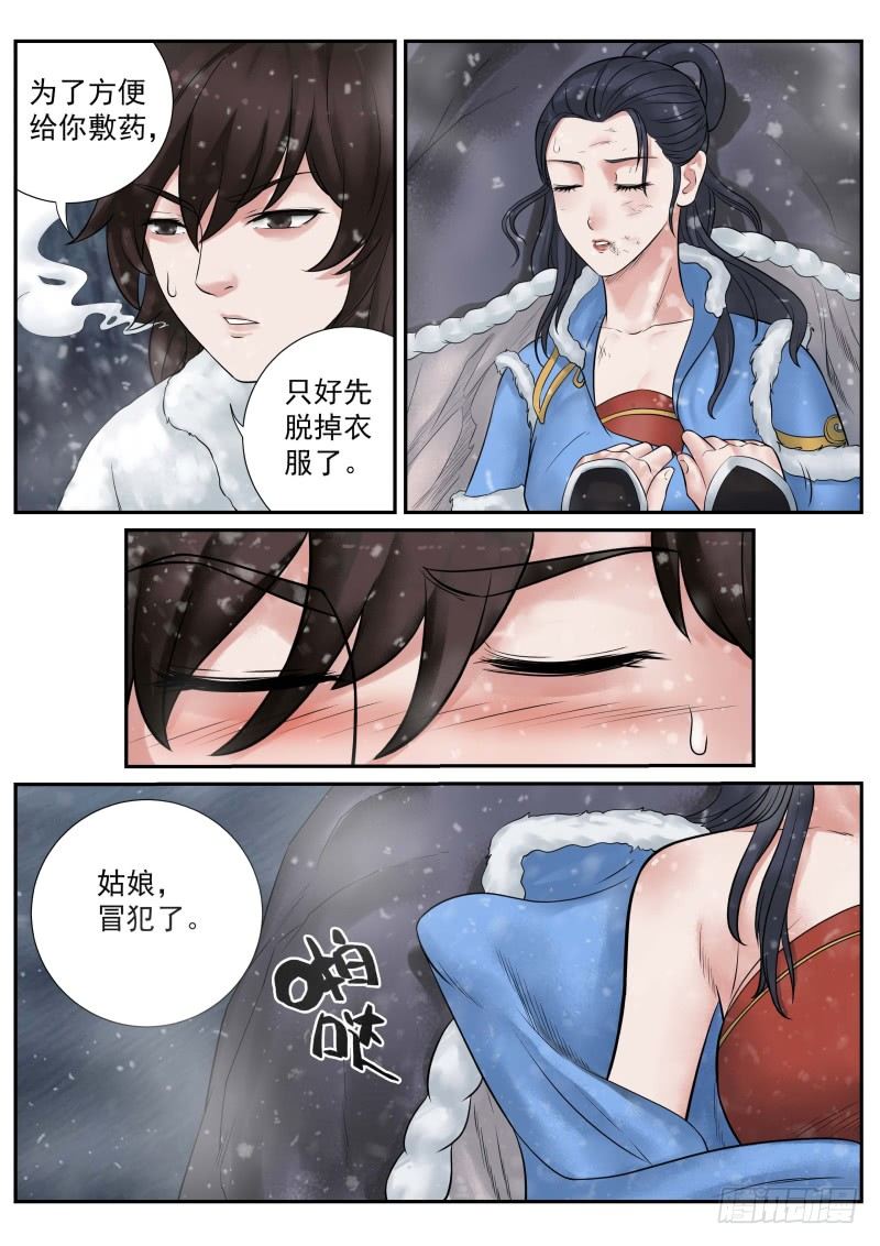 第19话8