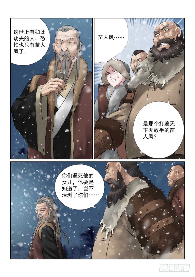 第23话9