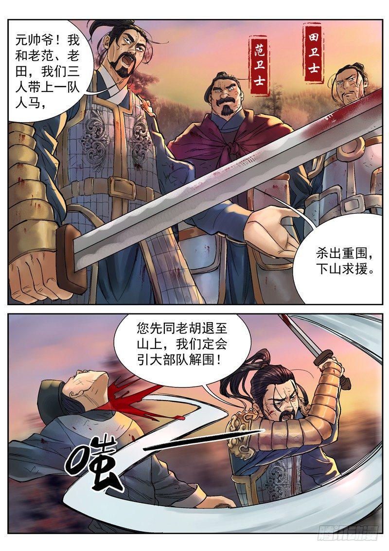 第9话9