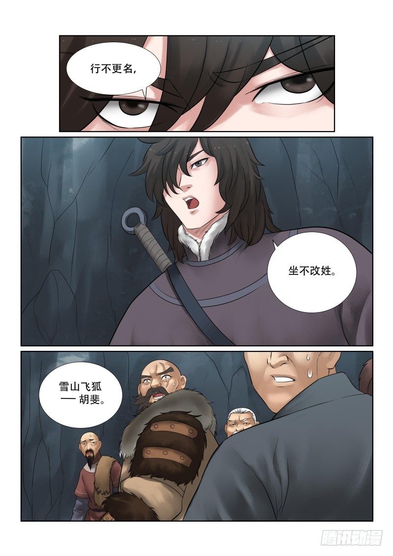 第34话7
