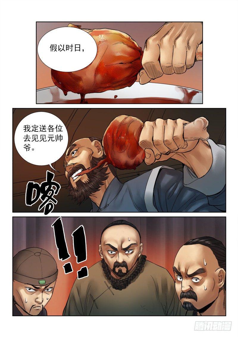 第11话7