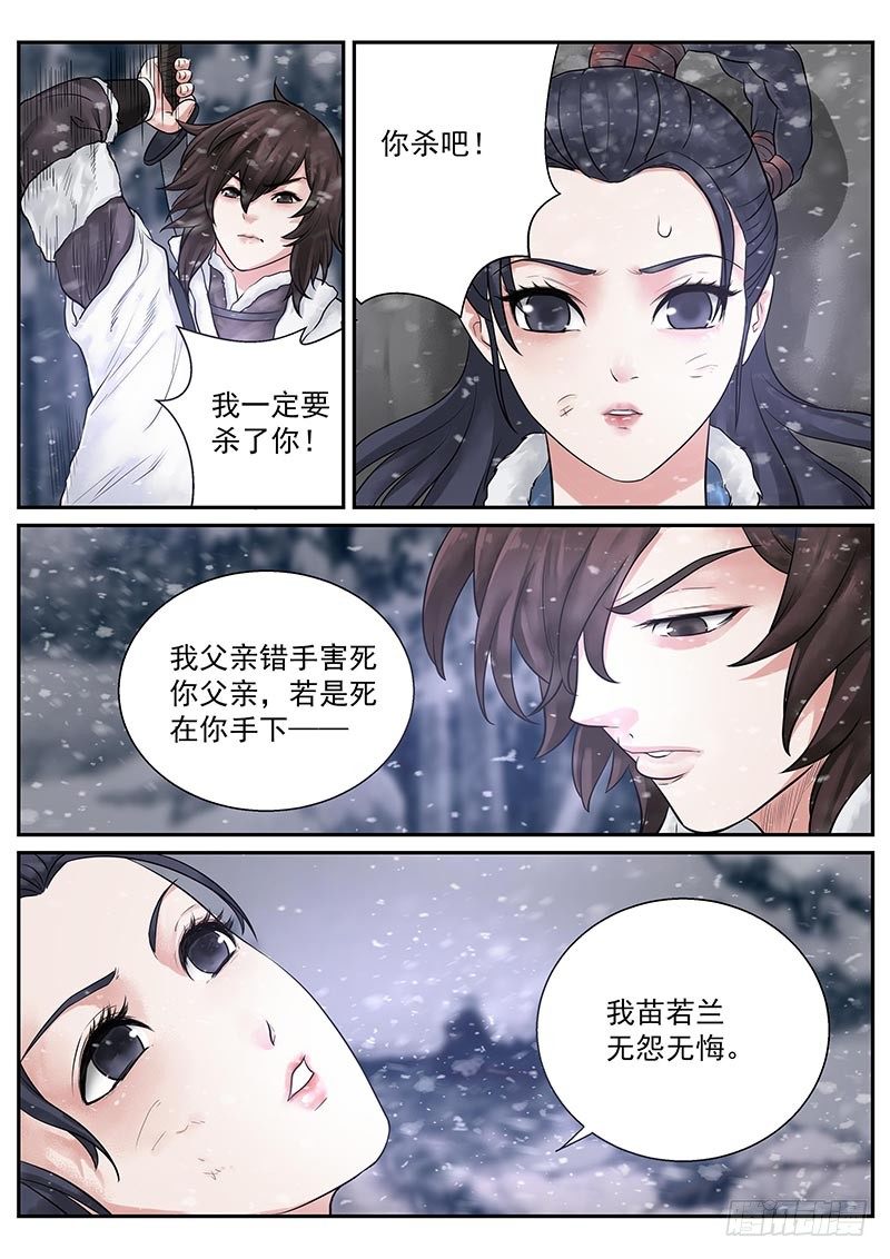 第21话7