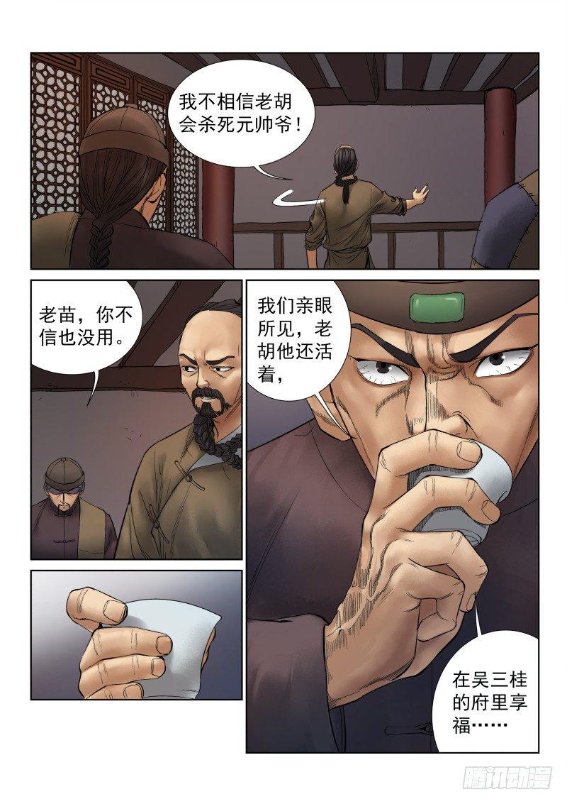 第11话2