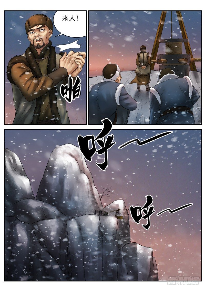 第5话13