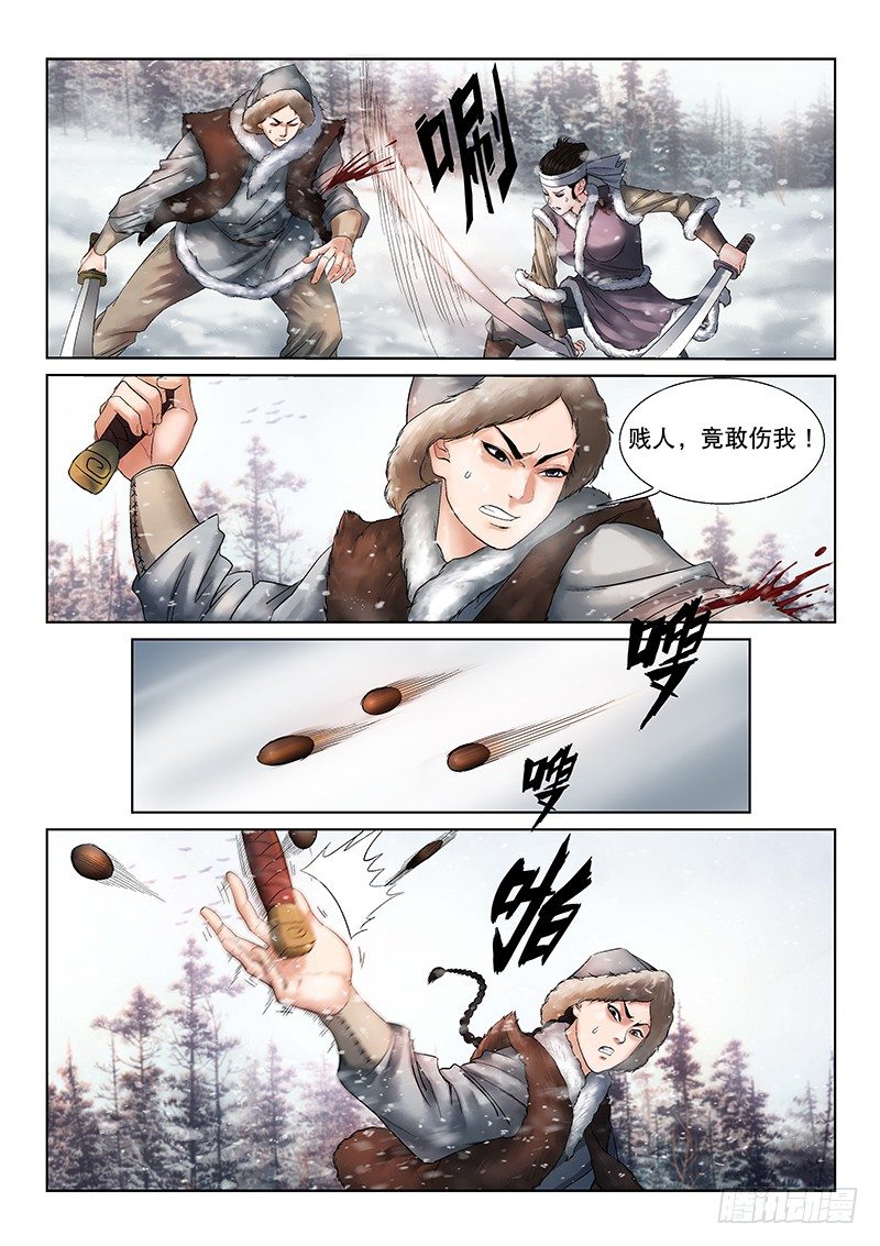 第2话13