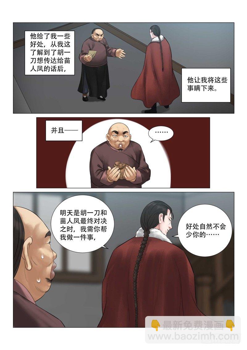第29话11