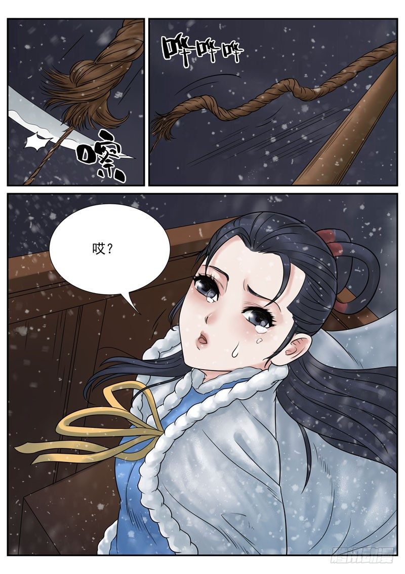 第17话11