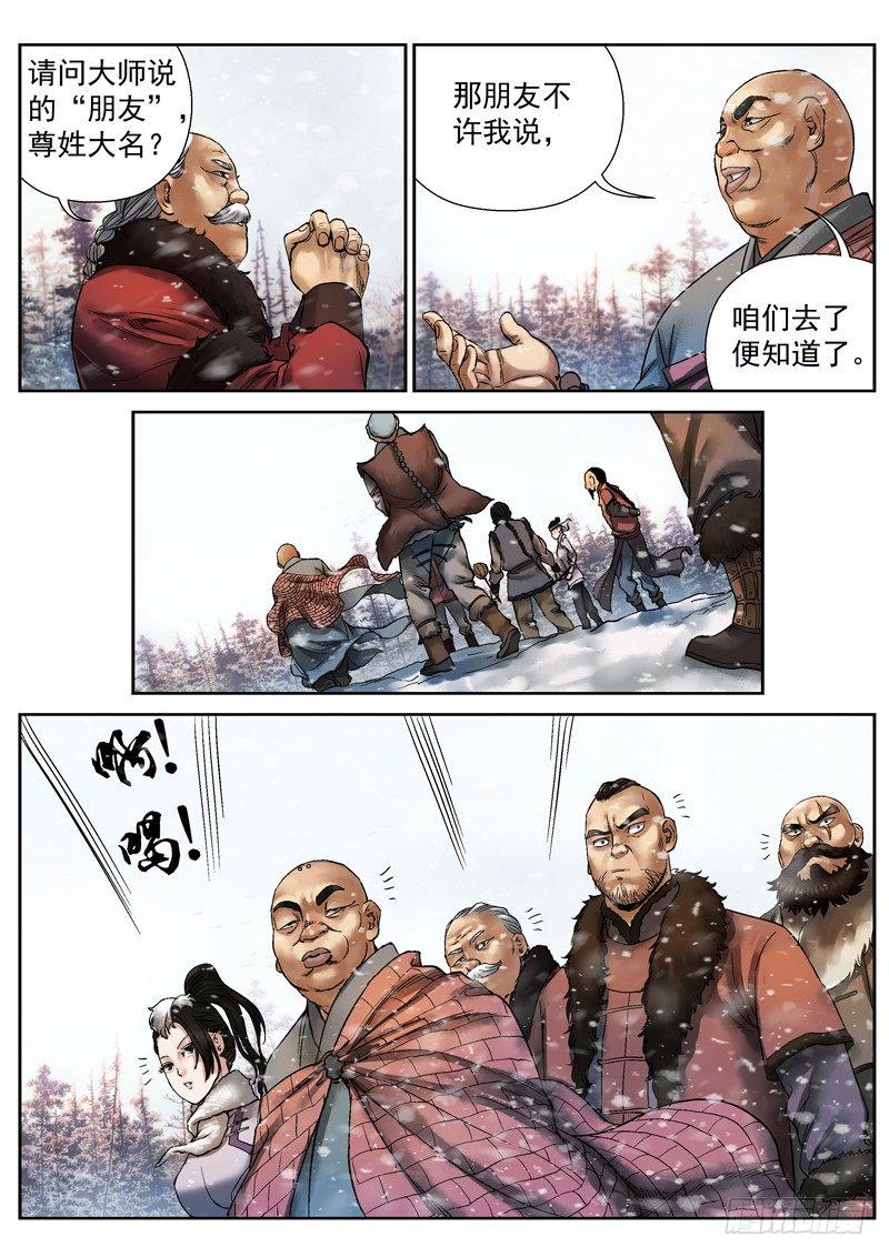 第4话7