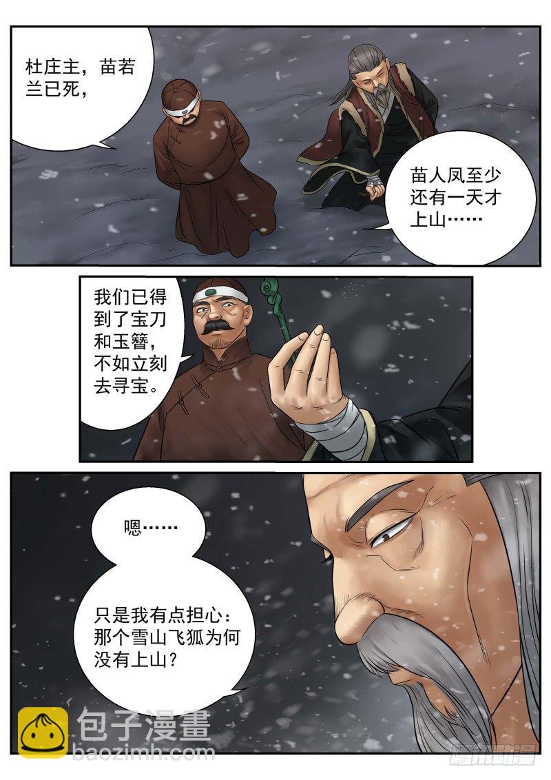 第18话3