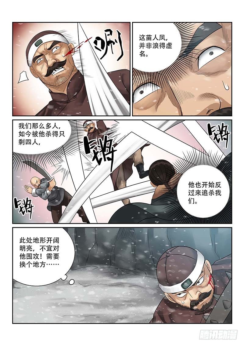 第32话2
