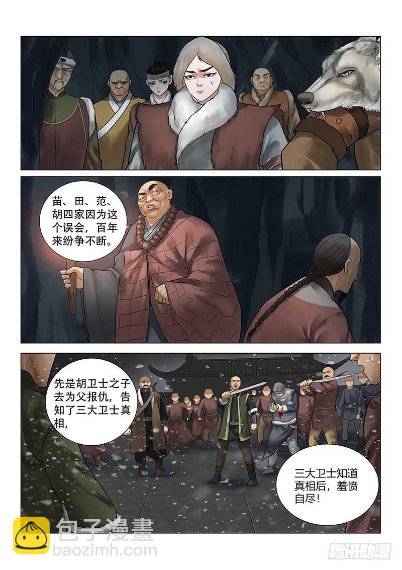 第27话5
