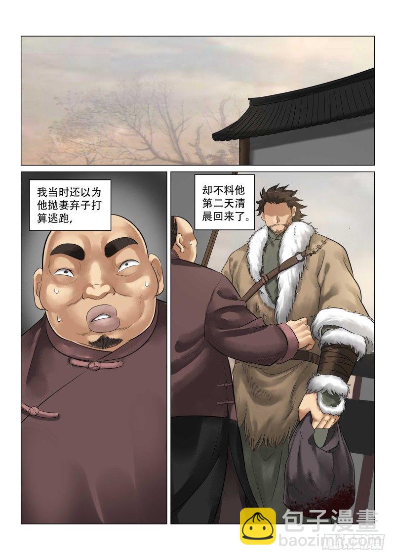第29话6