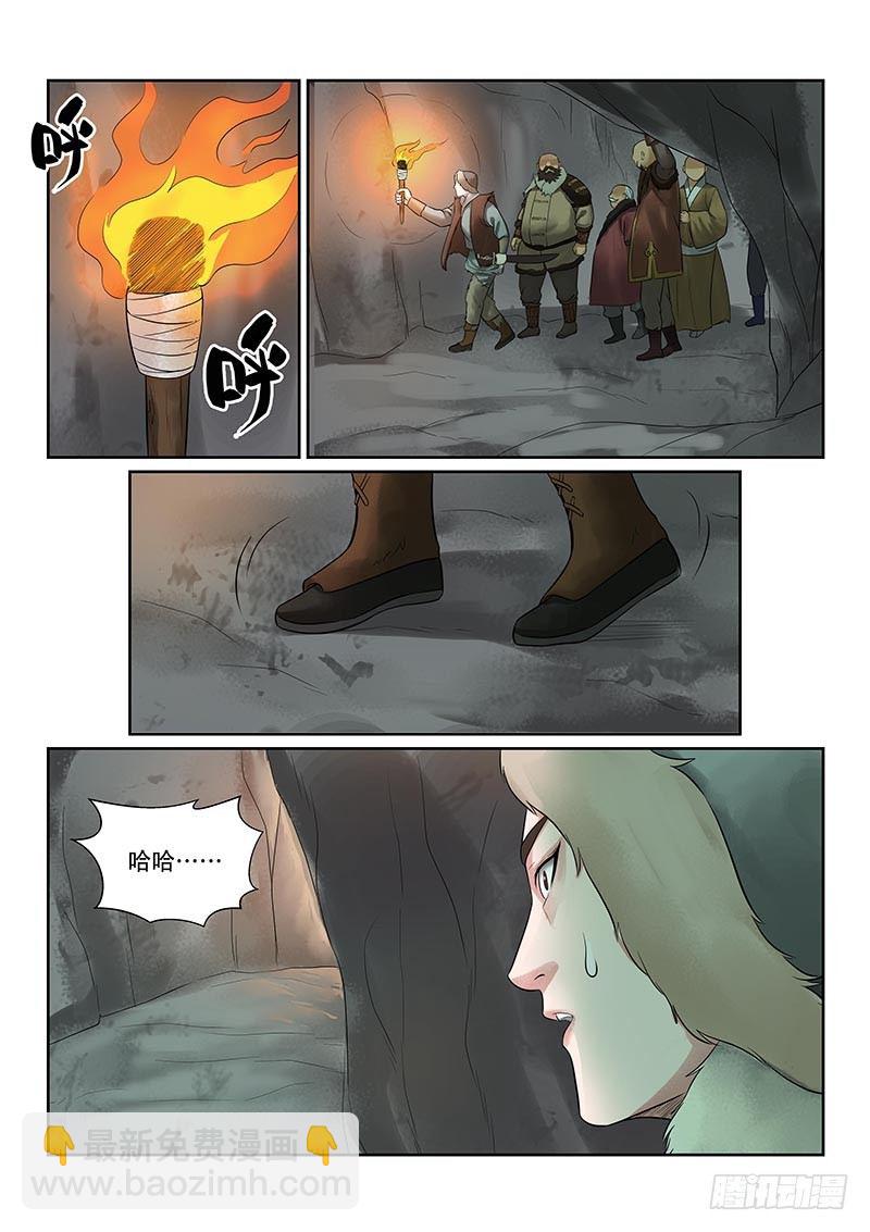 第26话3