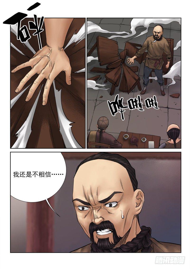 第11话1