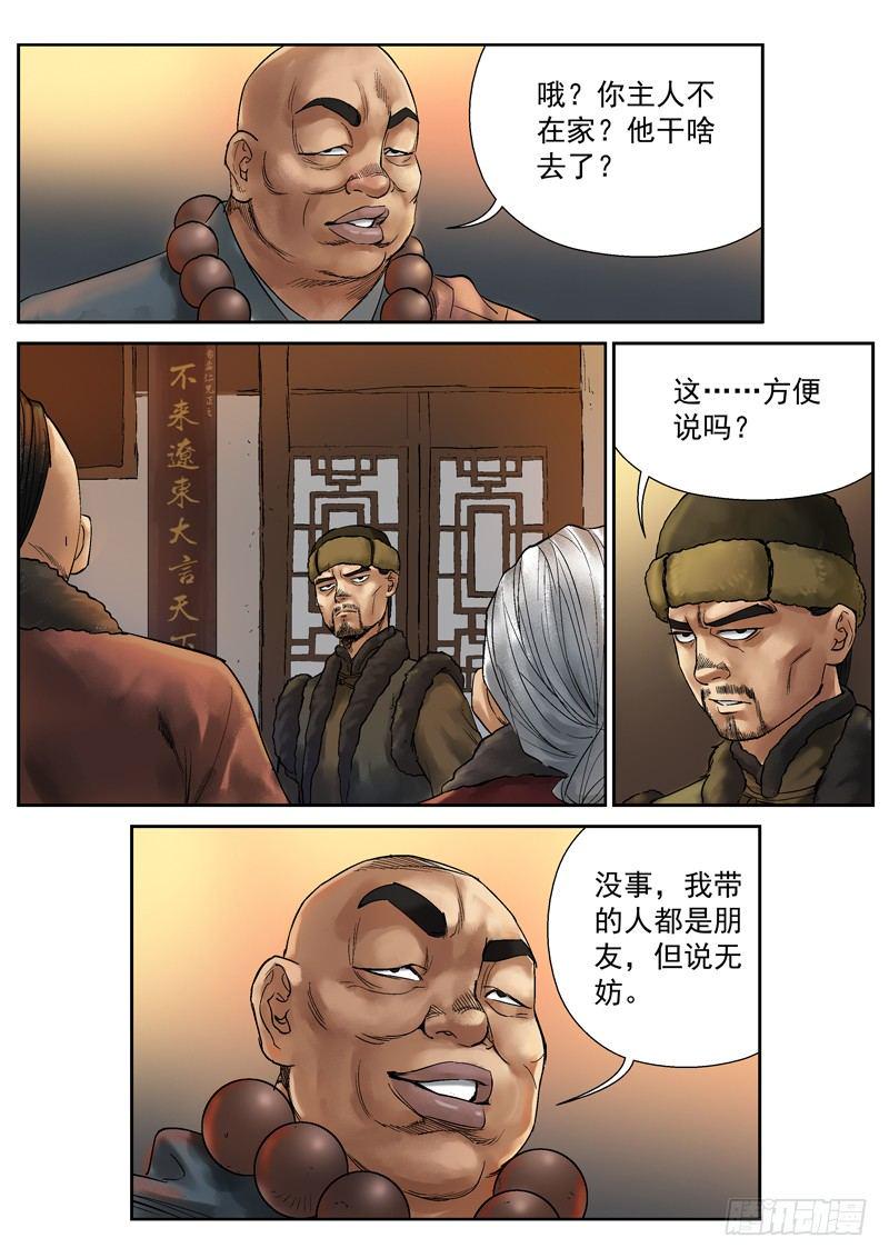 第7话3