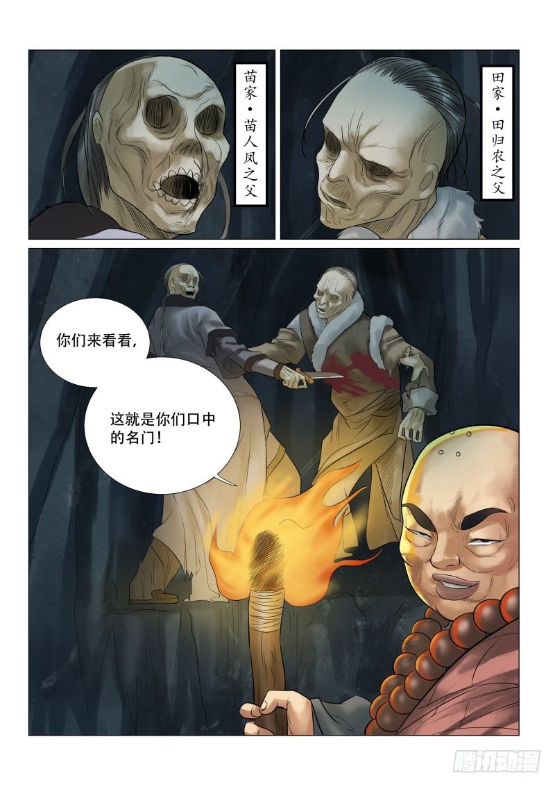 第26话12