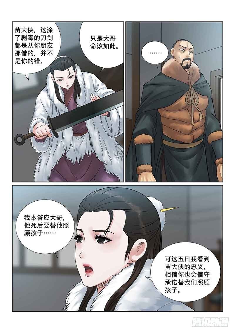 第31话2