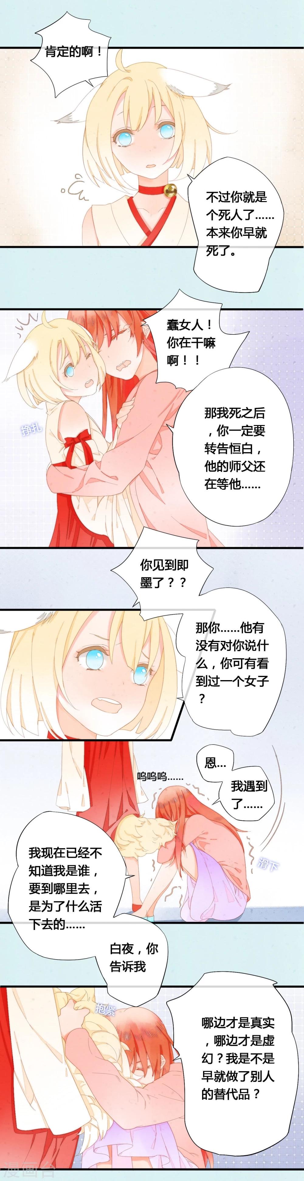 第35话9