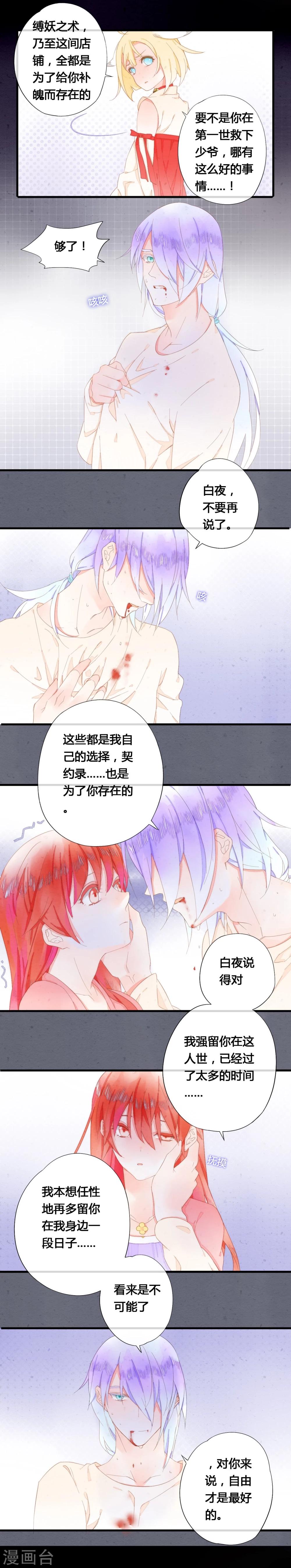 最终话5