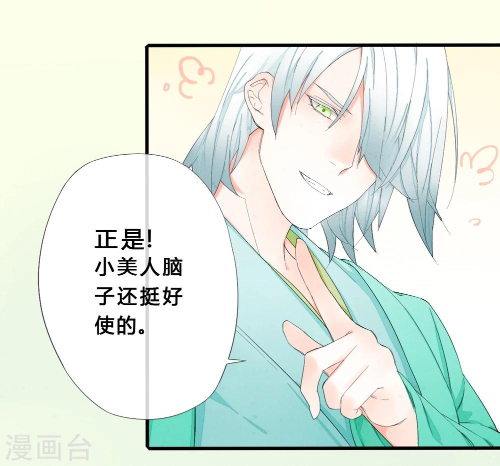 第24话5