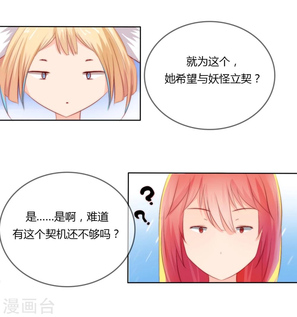 第16话4
