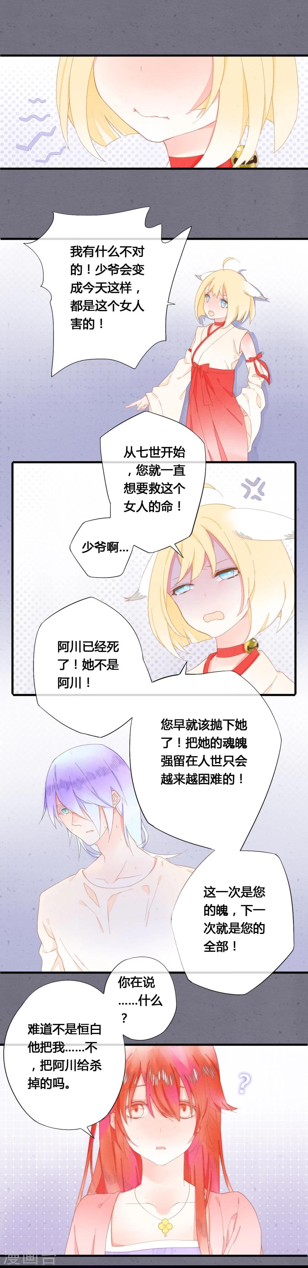 最终话4
