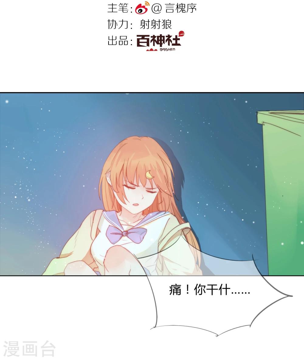 第2话3