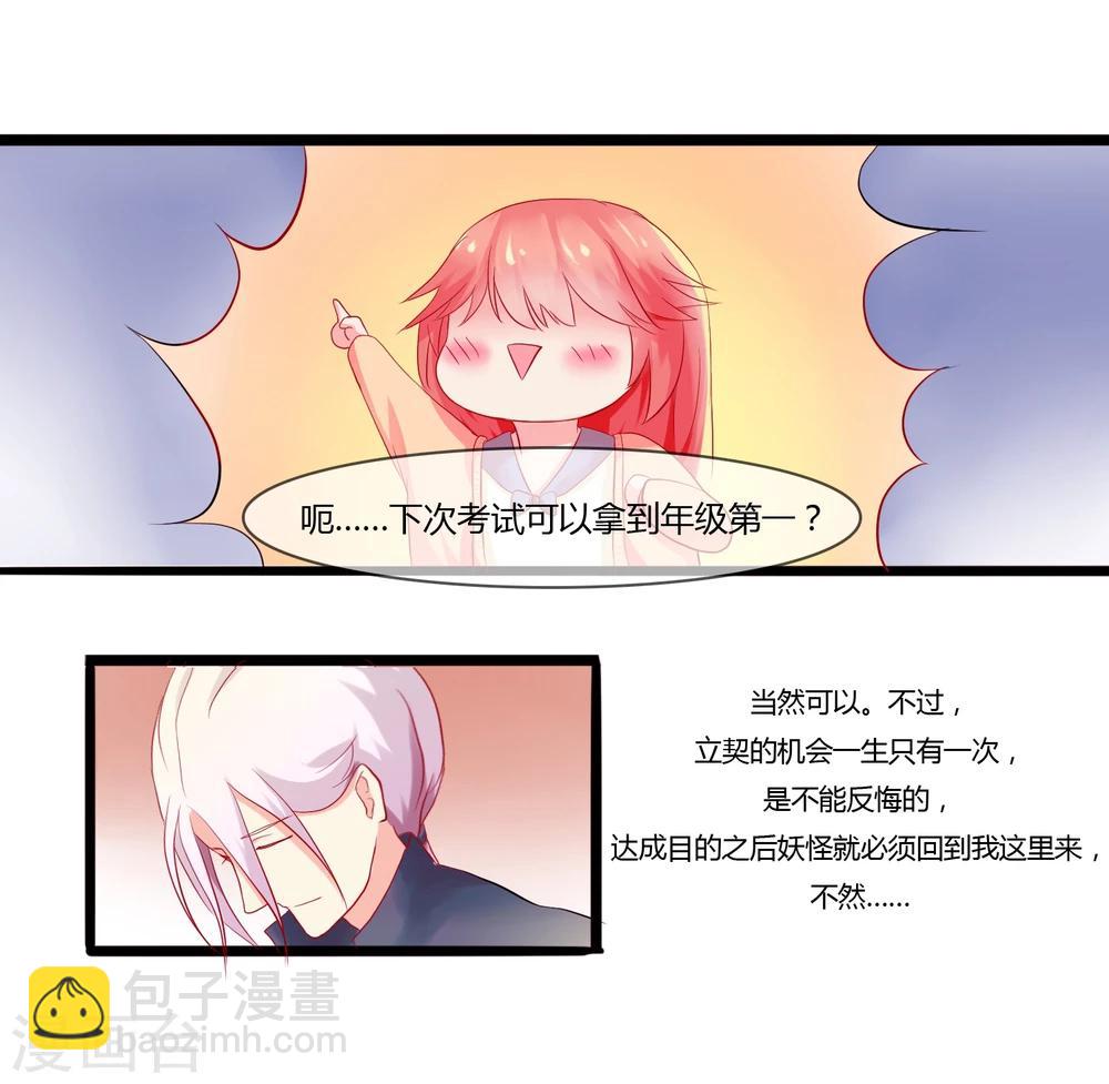第8话22
