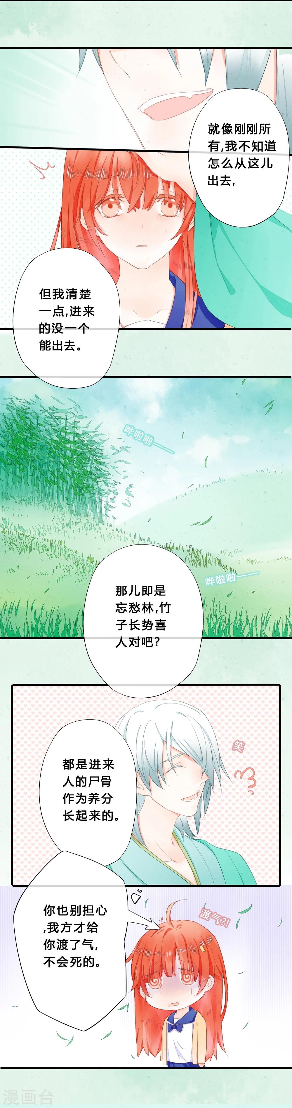 第24话9